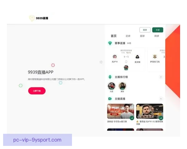 如何通过合法渠道免费看高质量足球赛事直播全攻略平台选择与技巧